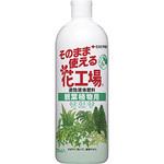 そのまま使える花工場 観葉植物用 住友化学園芸