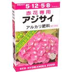 赤花アジサイ肥料 アミノール化学研究所