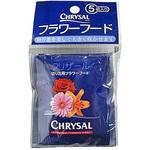 クリザールフラワーフード粉末 クリザールジャパン