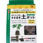 42mm ジフィーセブン 1個(48個) サカタのタネ 【通販モノタロウ】