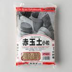 赤玉土(小粒) 田宮園芸