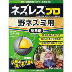 ネズレスプロ レインボー薬品