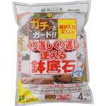 くり返し使える鉢底石 花ごころ
