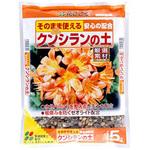 クンシランの土 花ごころ