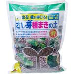 さし芽種まきの土 花ごころ 挿し木・種まき・球根用 【通販モノタロウ】