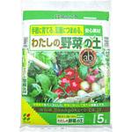 わたしの野菜の土 花ごころ