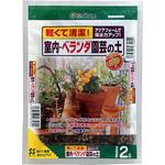 室内・ベランダ園芸の土 花ごころ