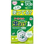アース おでかけ用虫よけわんにゃんクリップ 70日用ハーブ アース製薬 アース おでかけ用虫よけわんにゃんクリップ 70日用ハーブ アース製薬
