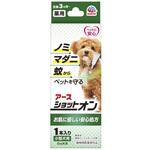 薬用ショットオン 各種 アース・ペット 薬用ショットオン 各種 アース・ペット