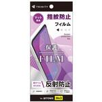 arrows We3 反射防止 画面保護フィルム トリニティ arrows We3 反射防止 画面保護フィルム トリニティ