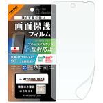 arrows We3 / フィルム 抗菌 抗ウィルス 耐衝撃 ブルーライトカット 反射防止 レイ・アウト arrows We3 / フィルム 抗菌 抗ウィルス 耐衝撃 ブルーライトカット 反射防止 レイ・アウト