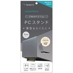折りたたみ式ノートパソコンスタンド 簡単折りたたみ構造 貼り付け式 ロータイプ グレー トリニティ 折りたたみ式ノートパソコンスタンド 簡単折りたたみ構造 貼り付け式 ロータイプ グレー トリニティ