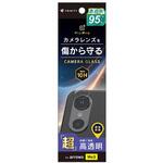 arrows We3 スーパークリア レンズ保護ガラス 光沢 トリニティ arrows We3 スーパークリア レンズ保護ガラス 光沢 トリニティ