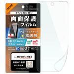 arrows We3 / フィルム 抗菌 抗ウィルス 耐衝撃 ブルーライトカット 高透明 レイ・アウト arrows We3 / フィルム 抗菌 抗ウィルス 耐衝撃 ブルーライトカット 高透明 レイ・アウト