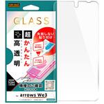 arrows We3 / ガラスフィルム 失敗しない 超かんたん貼り付けキット付き 高透明 レイ・アウト arrows We3 / ガラスフィルム 失敗しない 超かんたん貼り付けキット付き 高透明 レイ・アウト
