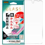 arrows We3 / ガラスフィルム 失敗しない 超かんたん貼り付けキット付き 反射防止 レイ・アウト arrows We3 / ガラスフィルム 失敗しない 超かんたん貼り付けキット付き 反射防止 レイ・アウト