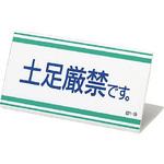 L型標識 ユニット