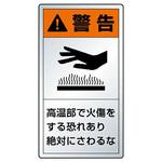 PL警告表示ラベル ユニット