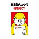 危険予知標識(エコユニボード) ユニット