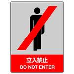中央防統一安全標識(エコユニボード) ユニット