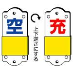 スライダー式表示板 ユニット