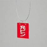 827-35 両面表示板(エコユニボード) ユニット