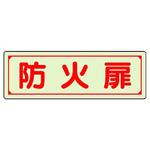 避難誘導標識ステッカー ユニット