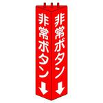 三角柱標識 ユニット