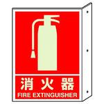 突き出し標識 ユニット