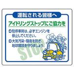 駐車場ステッカー標識 ユニット