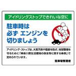 駐車場標識(エコユニボード) ユニット
