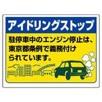 駐車場アルミ標識 ユニット