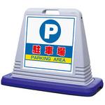 サインキューブ ユニット