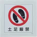 床貼用ステッカー ユニット