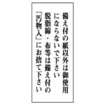 トイレ用標識 ユニット