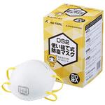 使い捨て式防塵マスク (DS2) アズワン