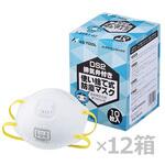 使い捨て式防塵マスク (DS2) アズワン 防じんマスク(使い捨て式