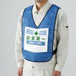 表示付ベスト ユニット