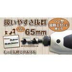 No.9 木工用ドリル こびっと 大西工業