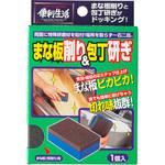 まな板削り&包丁砥ぎ 加藤産業
