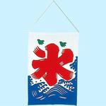 KY氷旗 岸保産業