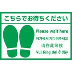52214 フットマークシール 多言語版 アーテック