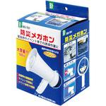防災メガホン サイレン機能付 TMC