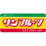 ネットラベル大 信和