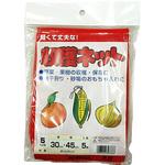 収穫ネット 渡辺泰