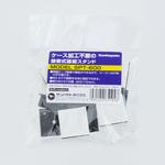 SPT-600 接着式基板スタンド(25×25×10mm)(SPT-600) サンハヤト