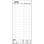 焼肉店用 会計票 複写 14行(ミシン目なし) 大黒工業