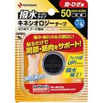 バトルウィン セラポアテープ 撥水 ニチバン テーピング 【通販