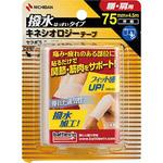 ニチバン バトルウィン セラポアテープ 撥水　テーピング　50 Amazon | ニチバン バトルウィンセラポアテープ撥水