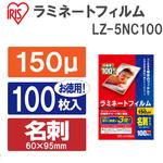 ラミネートフィルム 名刺サイズ】のおすすめ人気ランキング - モノタロウ